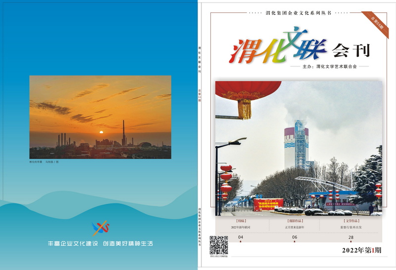 渭化文聯會刊封面-1_2.jpg