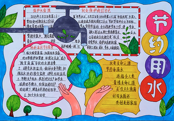 1677554672187931.jpeg 節水4(副圖).jpg