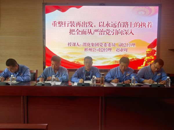 1687336260104889.jpeg 6月20日,渭化集團公司黨委委員、副總經理、彬州公司總經理趙亞周,在彬州公司三樓會議室講主題教育黨課,圖為周亞洲講課畫面。.jpg