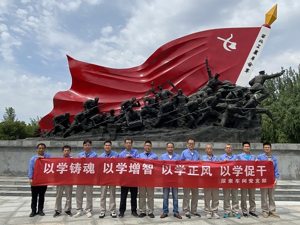 6月中旬，尿素車間黨支部組織黨員赴渭華起義開展紅色教育.jpg