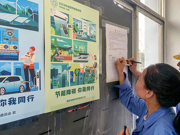 1689145020570453.jpeg 節能降碳倡議書簽名1   600.jpg