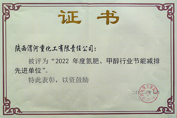 1692005417238717.jpeg 重化工節能先進證書   600.jpg