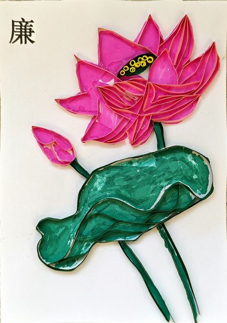 1700439843751228.jpeg 廉.jpg