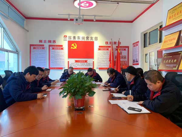 1708386351696846.jpeg 2月18日,尿素車間組織召開節后收心會.jpg