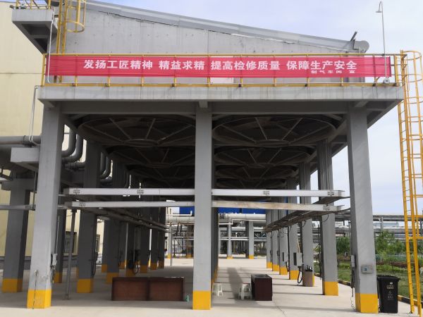 1714123529142795.jpeg 圖1 4月26日,制氣車間拉上本次中修橫幅。肖歡 攝.jpg