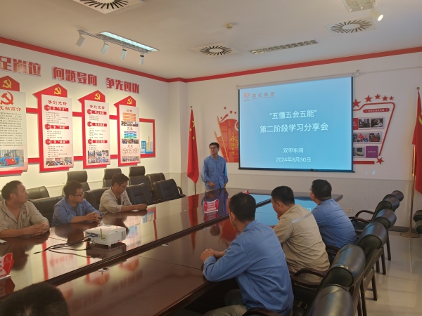 1726101158358576.jpeg 圖為學習分享會職工發言.jpg