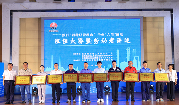 111752222386172803.jpg 班組長王百強(左2)上臺領獎   600.jpg